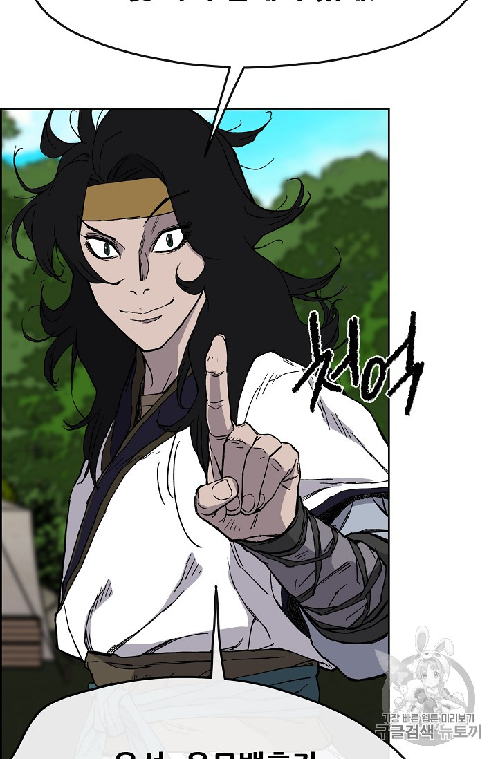 The Undefeatable Swordsman Ch.17 p62