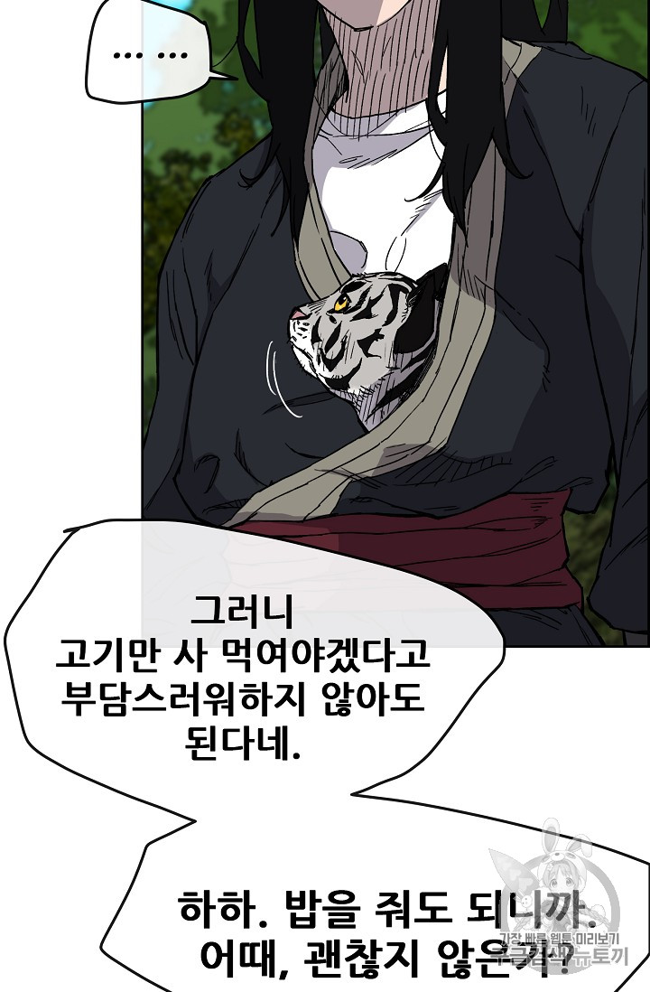 The Undefeatable Swordsman Ch.17 p64