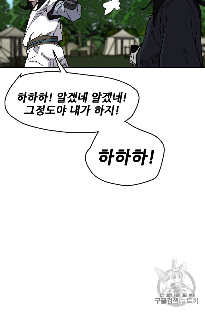 The Undefeatable Swordsman Ch.17 p66
