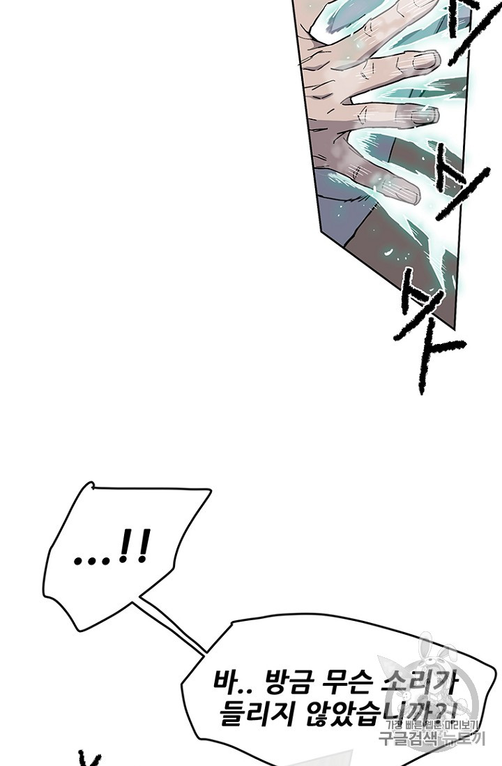The Undefeatable Swordsman Ch.17 p7