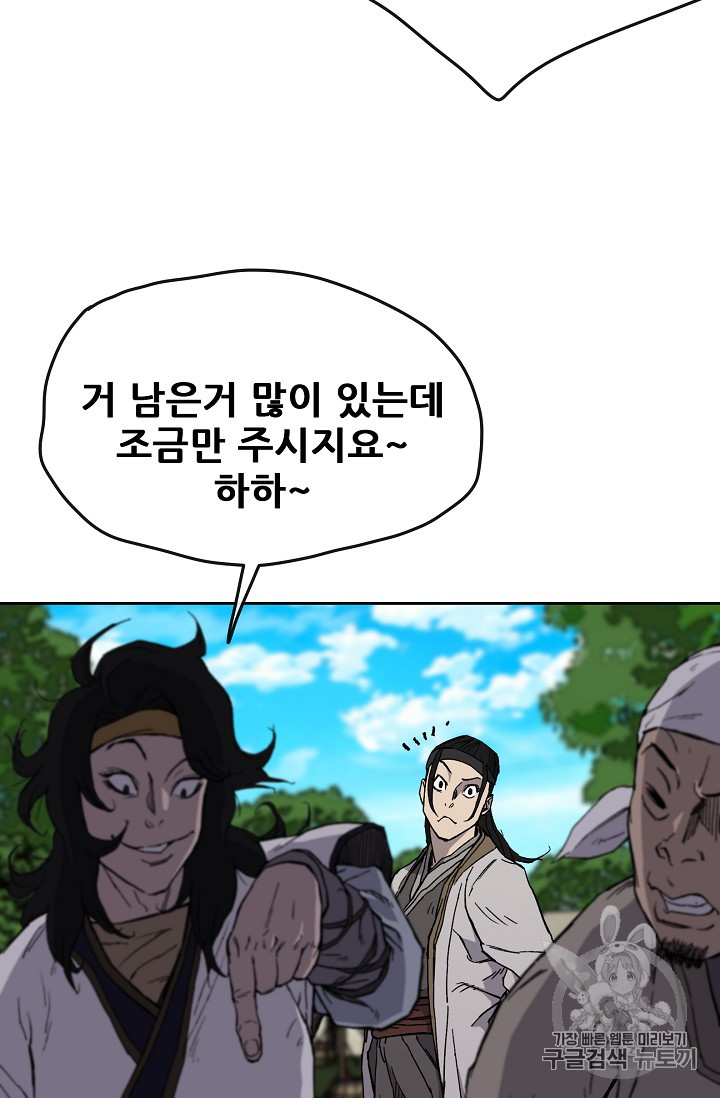 The Undefeatable Swordsman Ch.17 p72