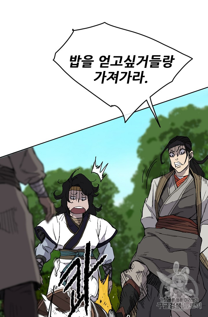 The Undefeatable Swordsman Ch.17 p78