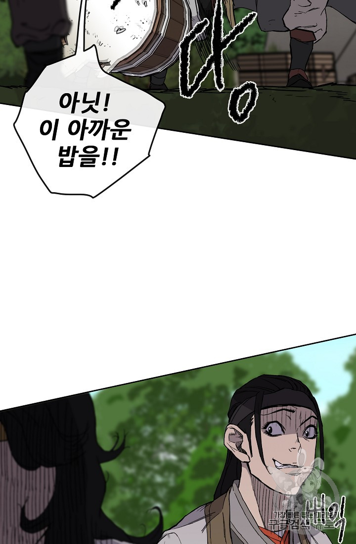 The Undefeatable Swordsman Ch.17 p79