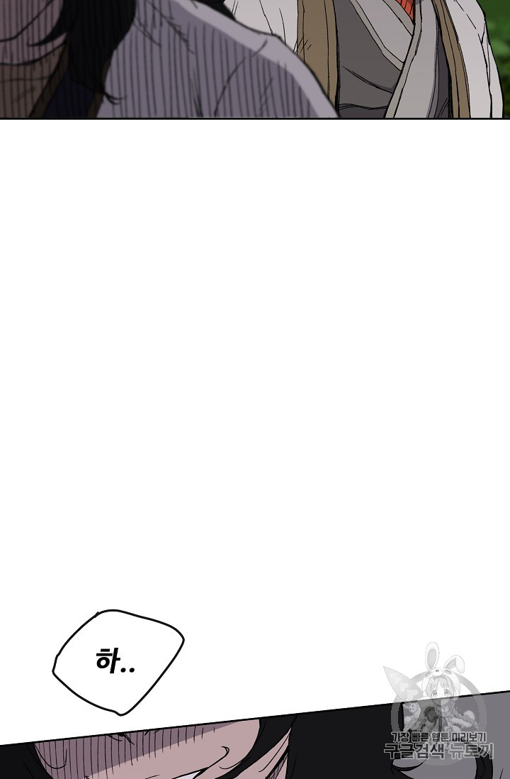 The Undefeatable Swordsman Ch.17 p80