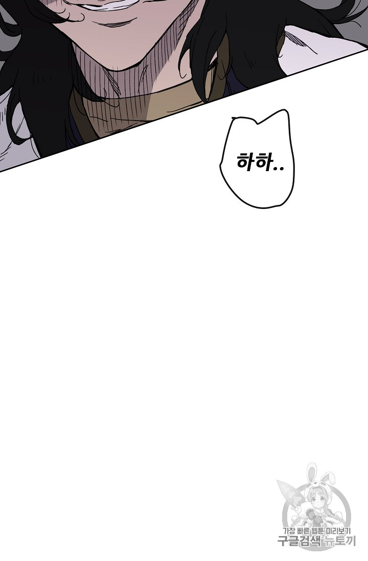 The Undefeatable Swordsman Ch.17 p81