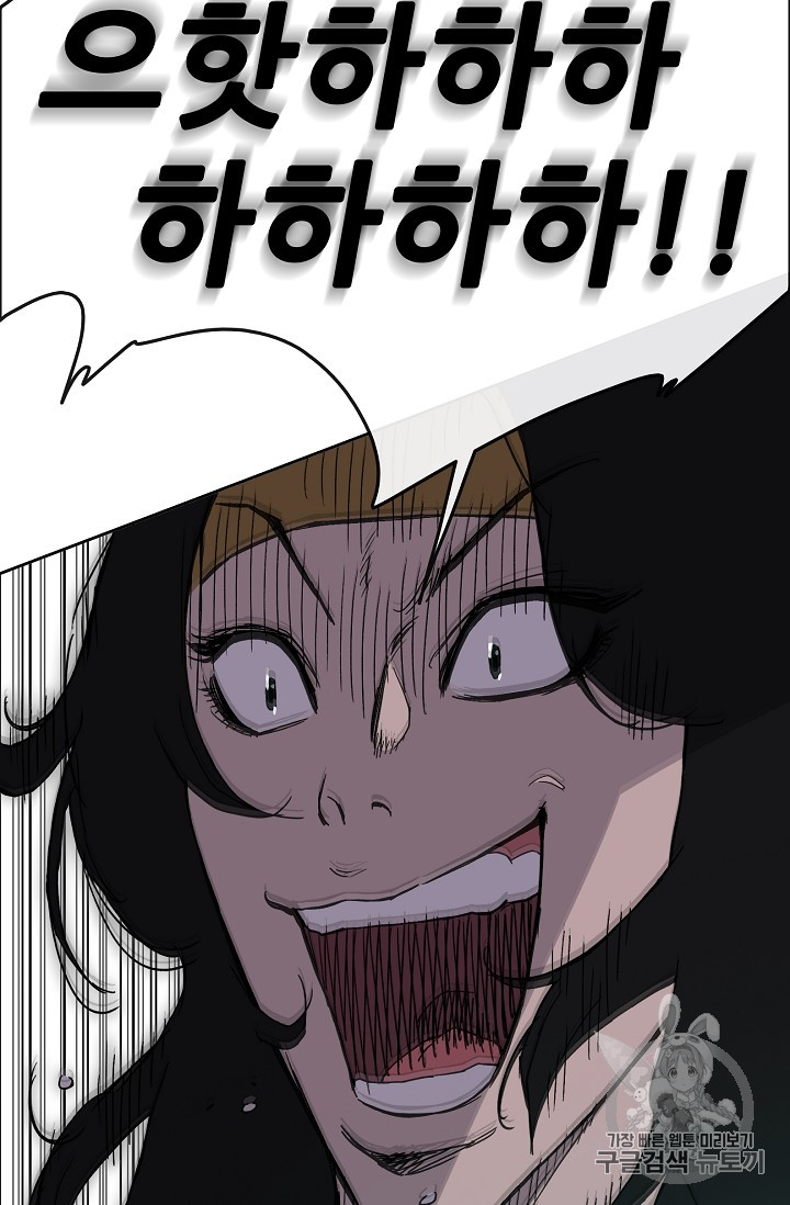 The Undefeatable Swordsman Ch.17 p84
