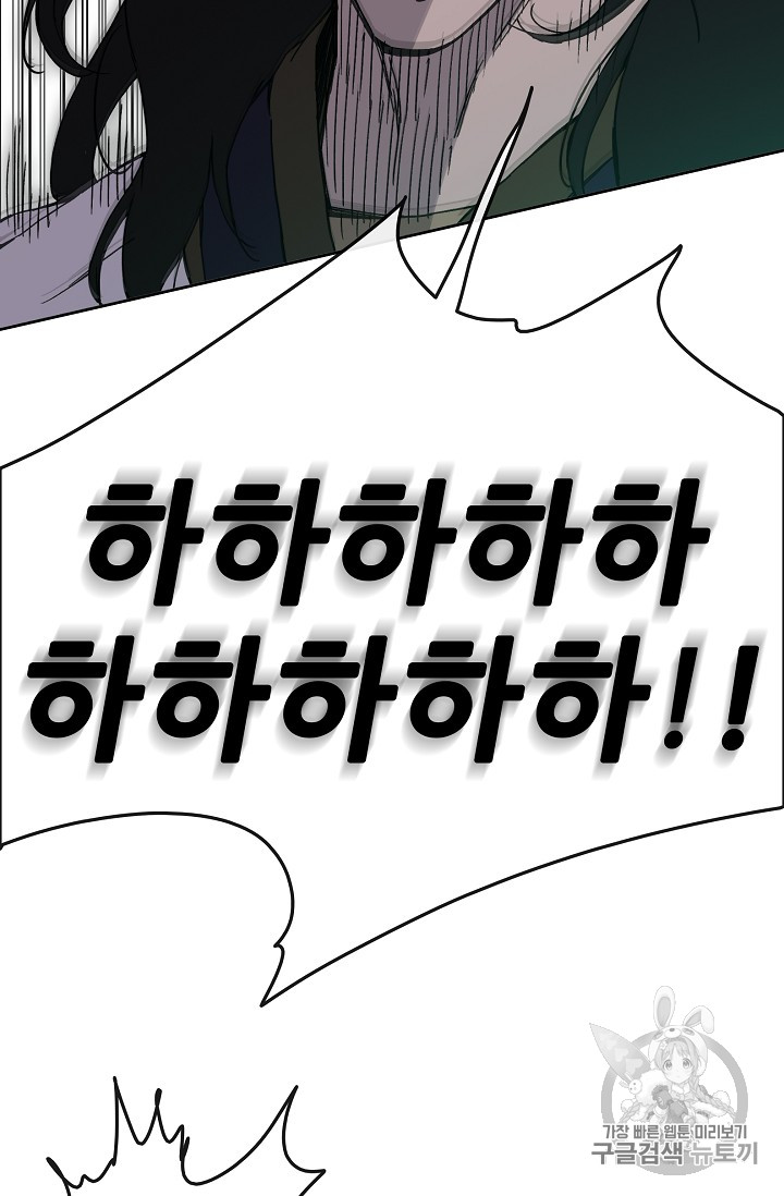 The Undefeatable Swordsman Ch.17 p85