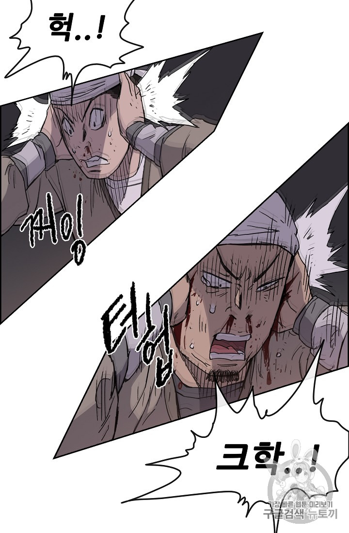 The Undefeatable Swordsman Ch.17 p86