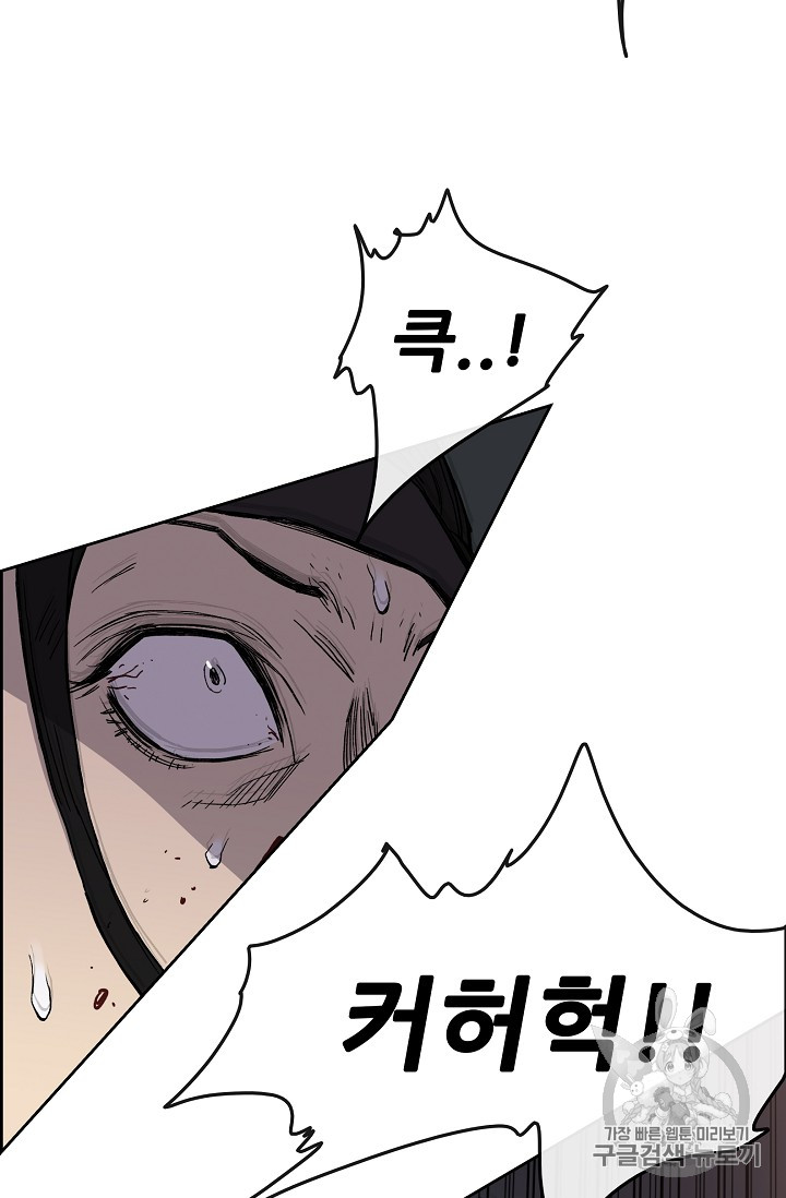 The Undefeatable Swordsman Ch.17 p87