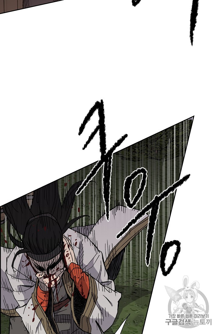 The Undefeatable Swordsman Ch.17 p89
