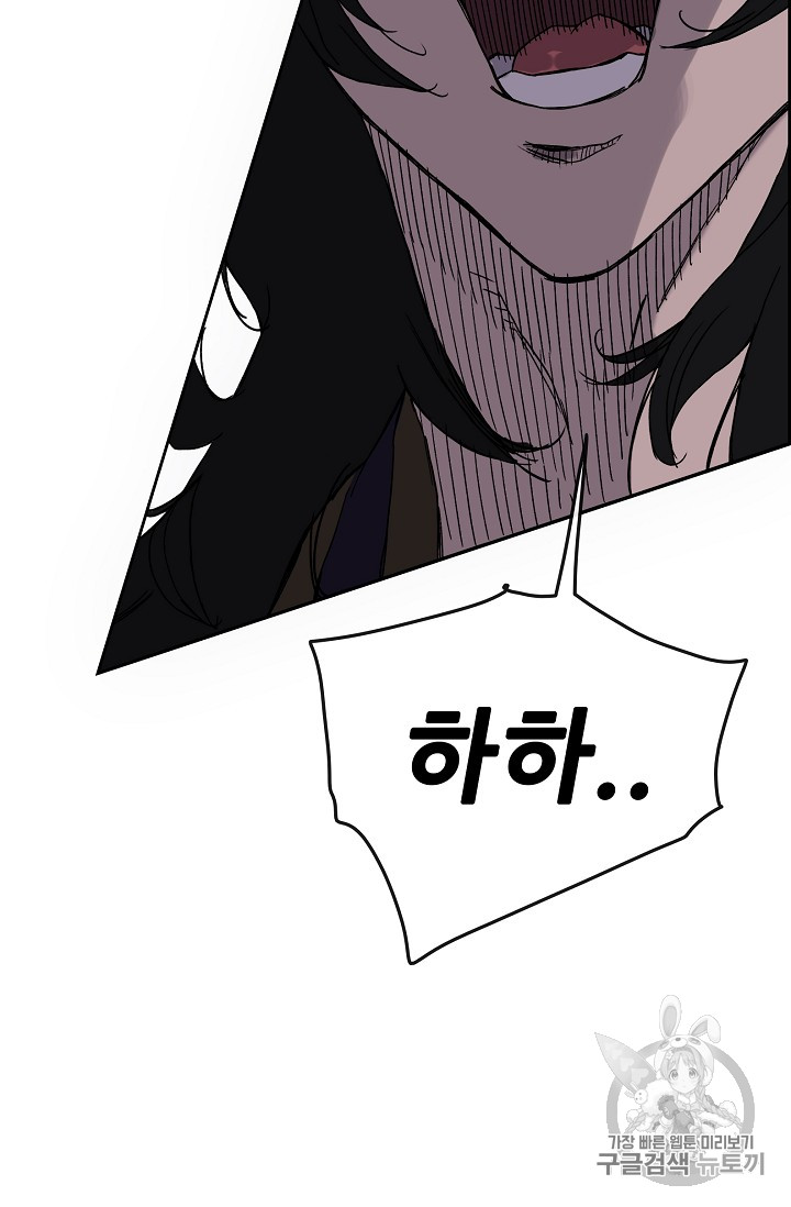 The Undefeatable Swordsman Ch.17 p91