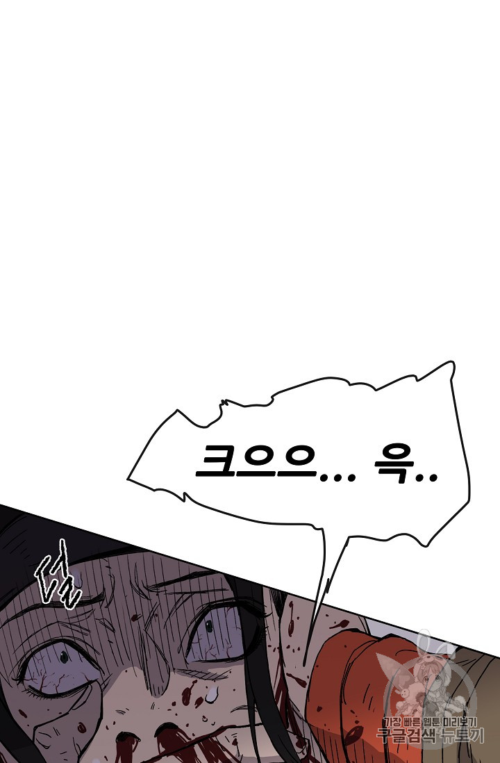 The Undefeatable Swordsman Ch.17 p92