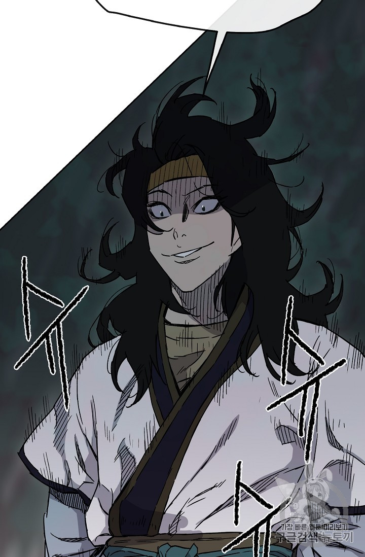 The Undefeatable Swordsman Ch.17 p94