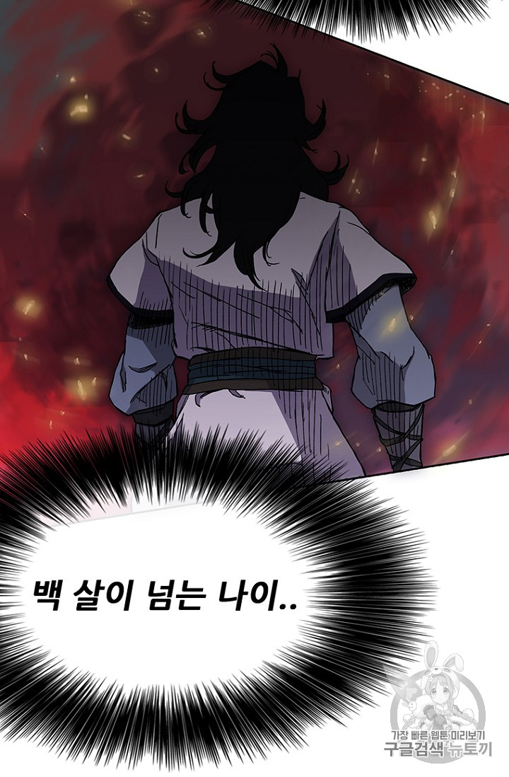 The Undefeatable Swordsman Ch.18 p10