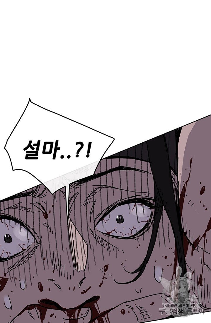 The Undefeatable Swordsman Ch.18 p11