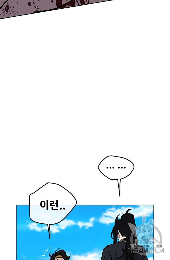 The Undefeatable Swordsman Ch.18 p12