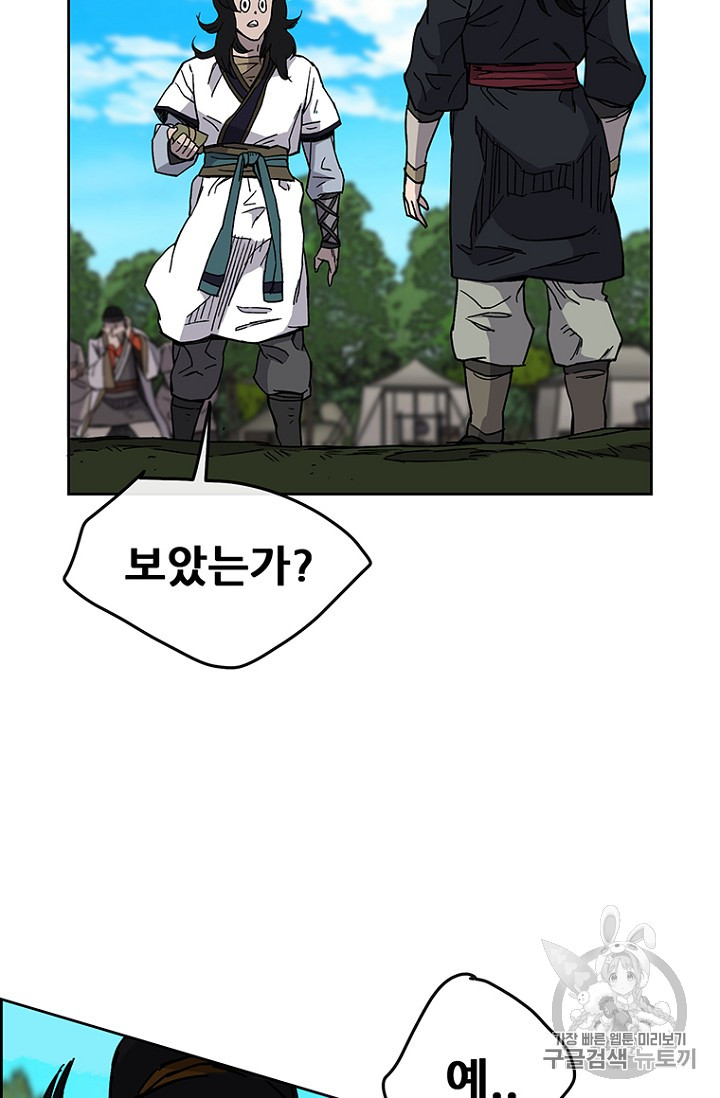 The Undefeatable Swordsman Ch.18 p13