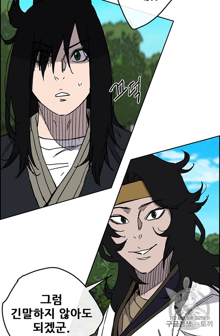 The Undefeatable Swordsman Ch.18 p14