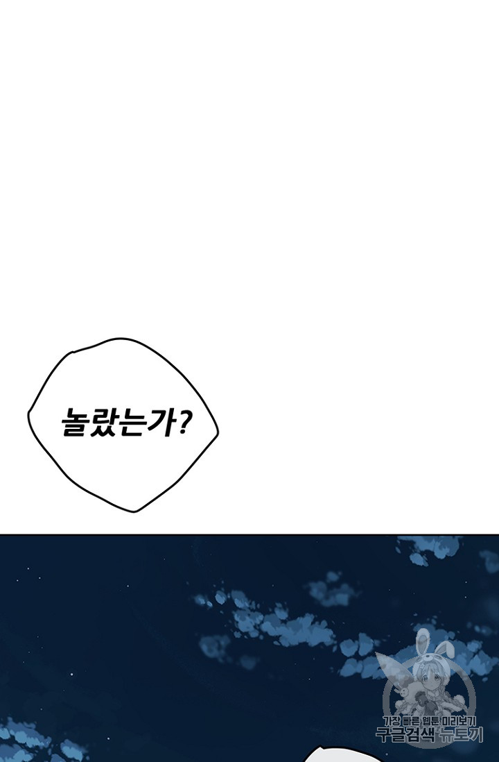 The Undefeatable Swordsman Ch.18 p17