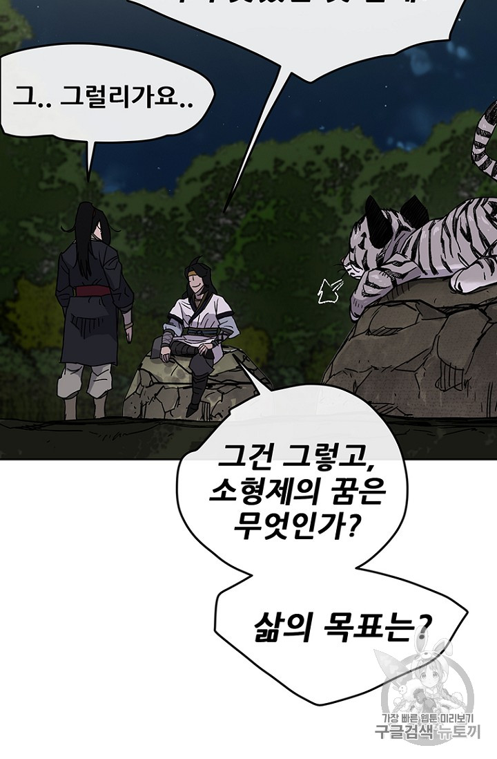 The Undefeatable Swordsman Ch.18 p19