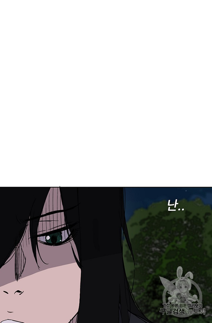 The Undefeatable Swordsman Ch.18 p24