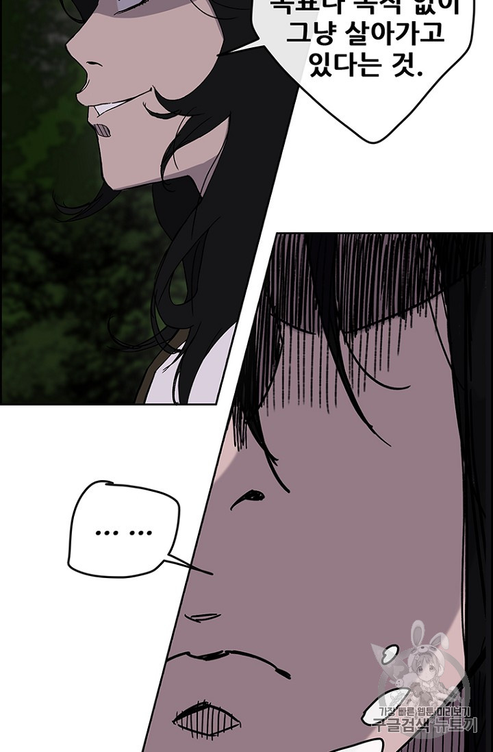 The Undefeatable Swordsman Ch.18 p26