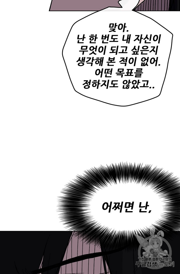 The Undefeatable Swordsman Ch.18 p27
