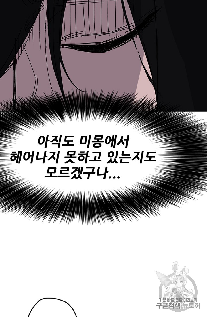 The Undefeatable Swordsman Ch.18 p28