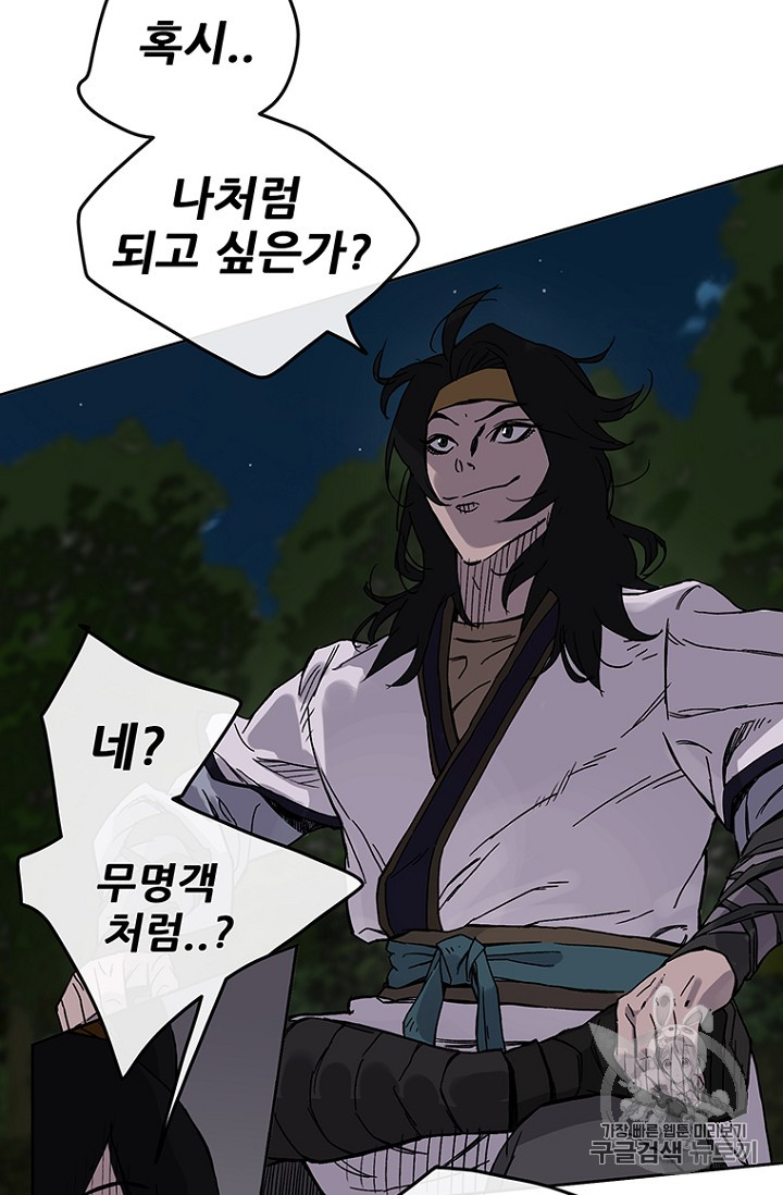 The Undefeatable Swordsman Ch.18 p29