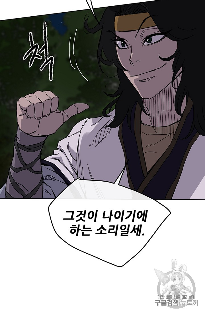 The Undefeatable Swordsman Ch.18 p31