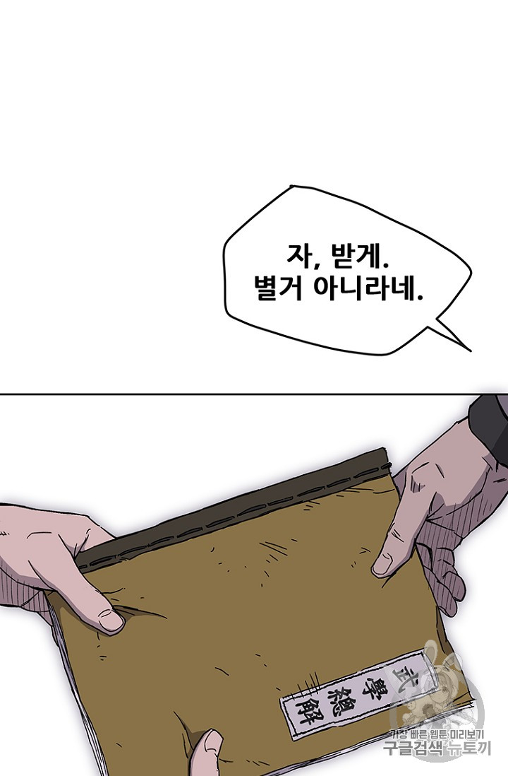 The Undefeatable Swordsman Ch.18 p33