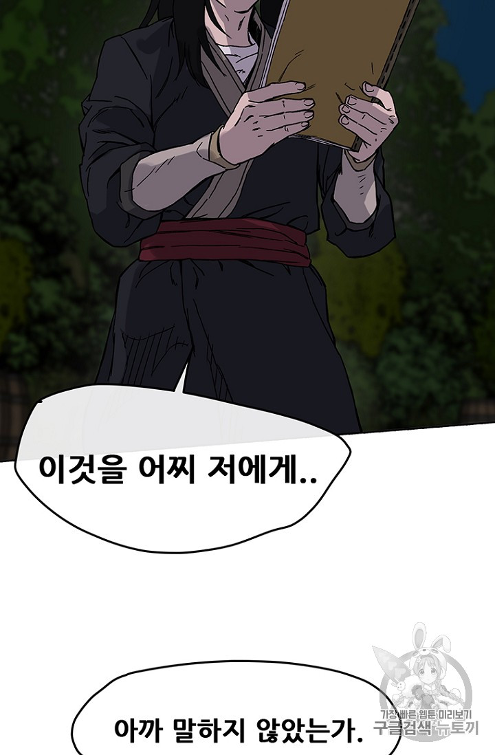 The Undefeatable Swordsman Ch.18 p35
