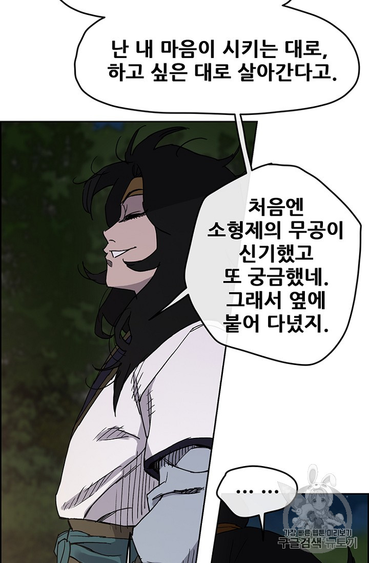 The Undefeatable Swordsman Ch.18 p36