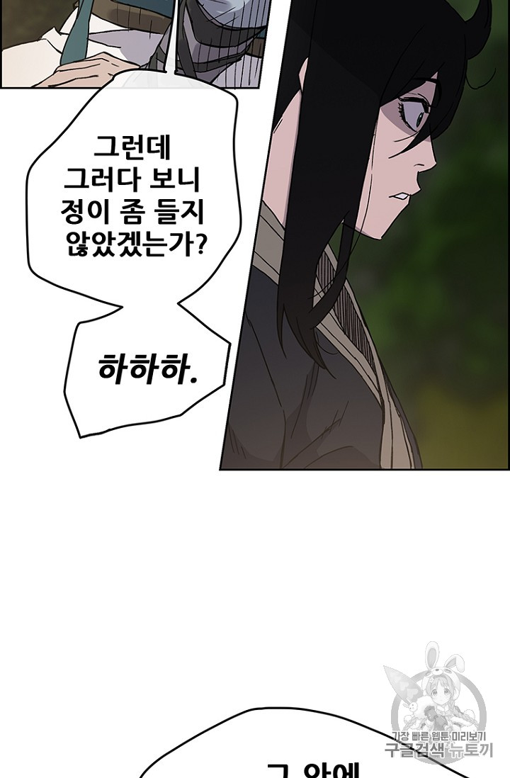 The Undefeatable Swordsman Ch.18 p37