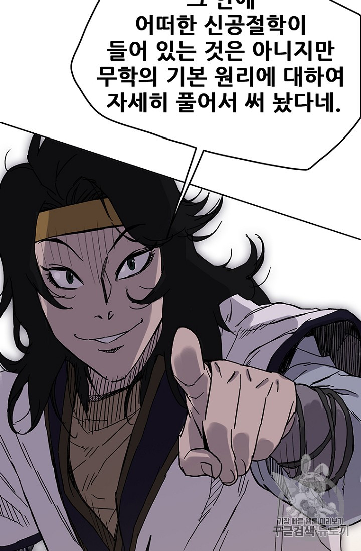 The Undefeatable Swordsman Ch.18 p38