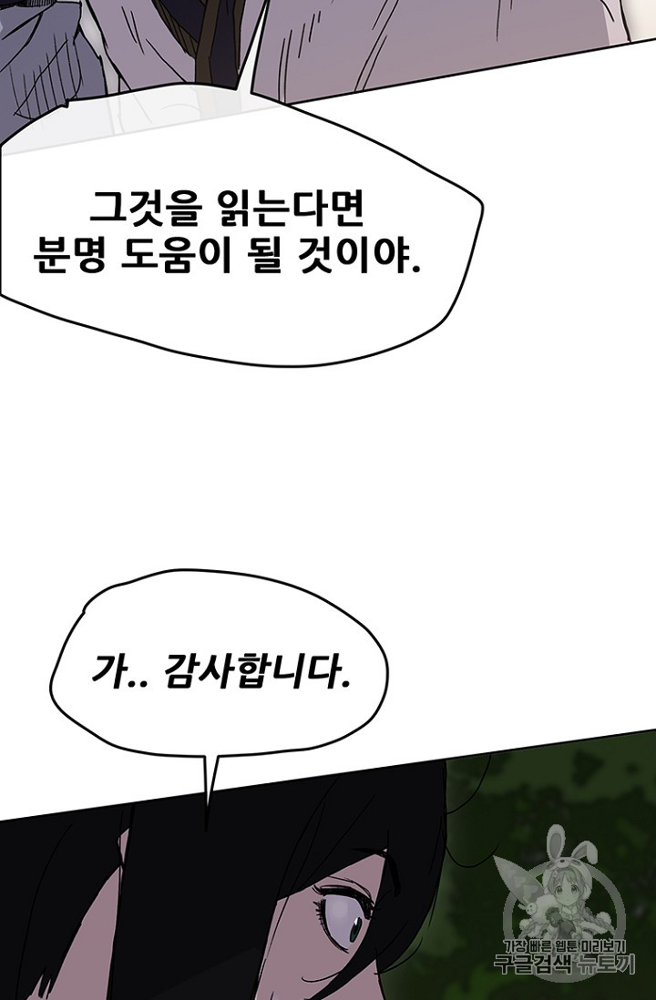 The Undefeatable Swordsman Ch.18 p39