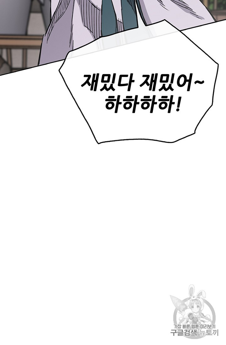 The Undefeatable Swordsman Ch.18 p4
