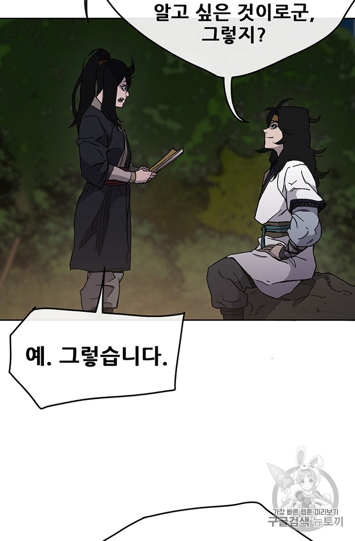 The Undefeatable Swordsman Ch.18 p41