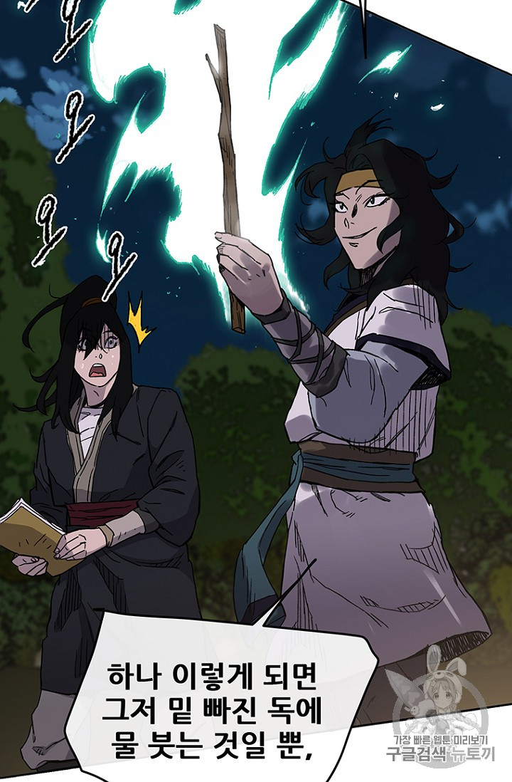 The Undefeatable Swordsman Ch.18 p44