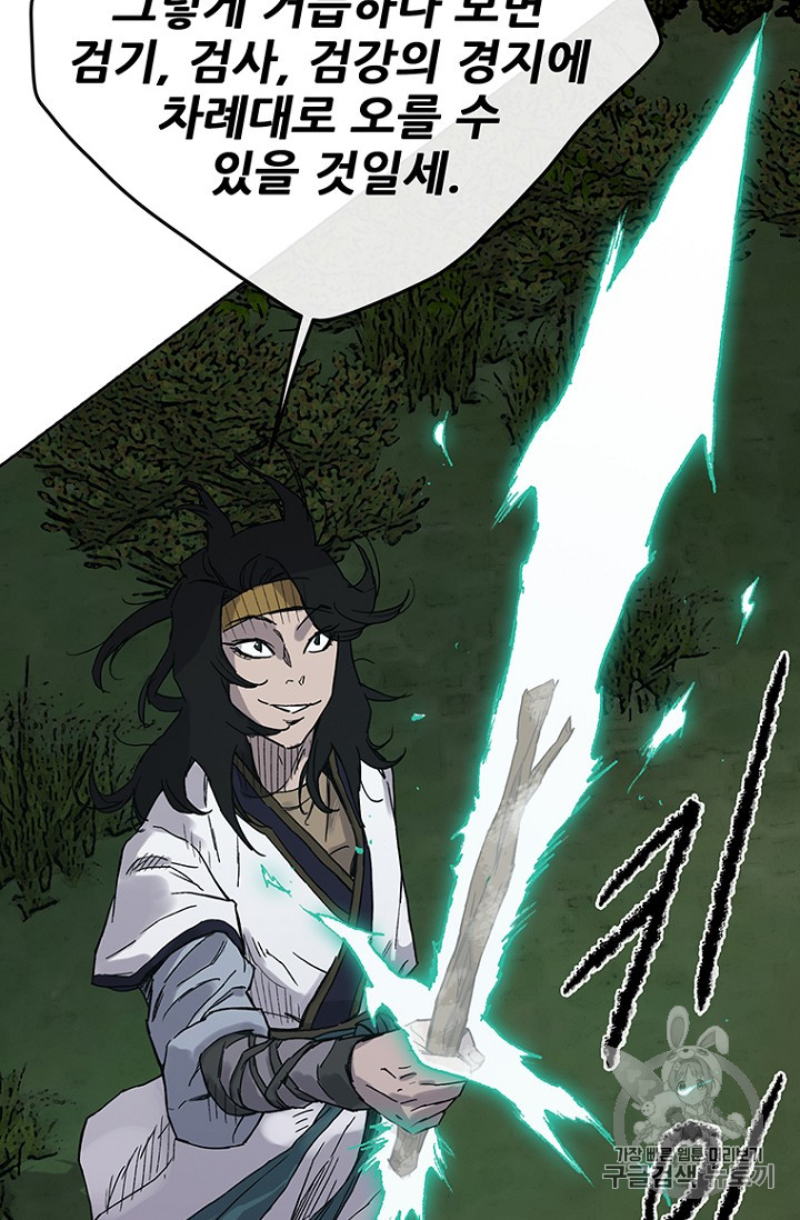 The Undefeatable Swordsman Ch.18 p48
