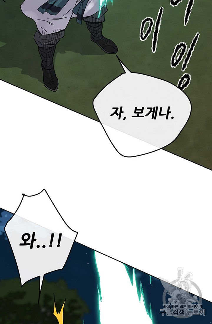The Undefeatable Swordsman Ch.18 p49