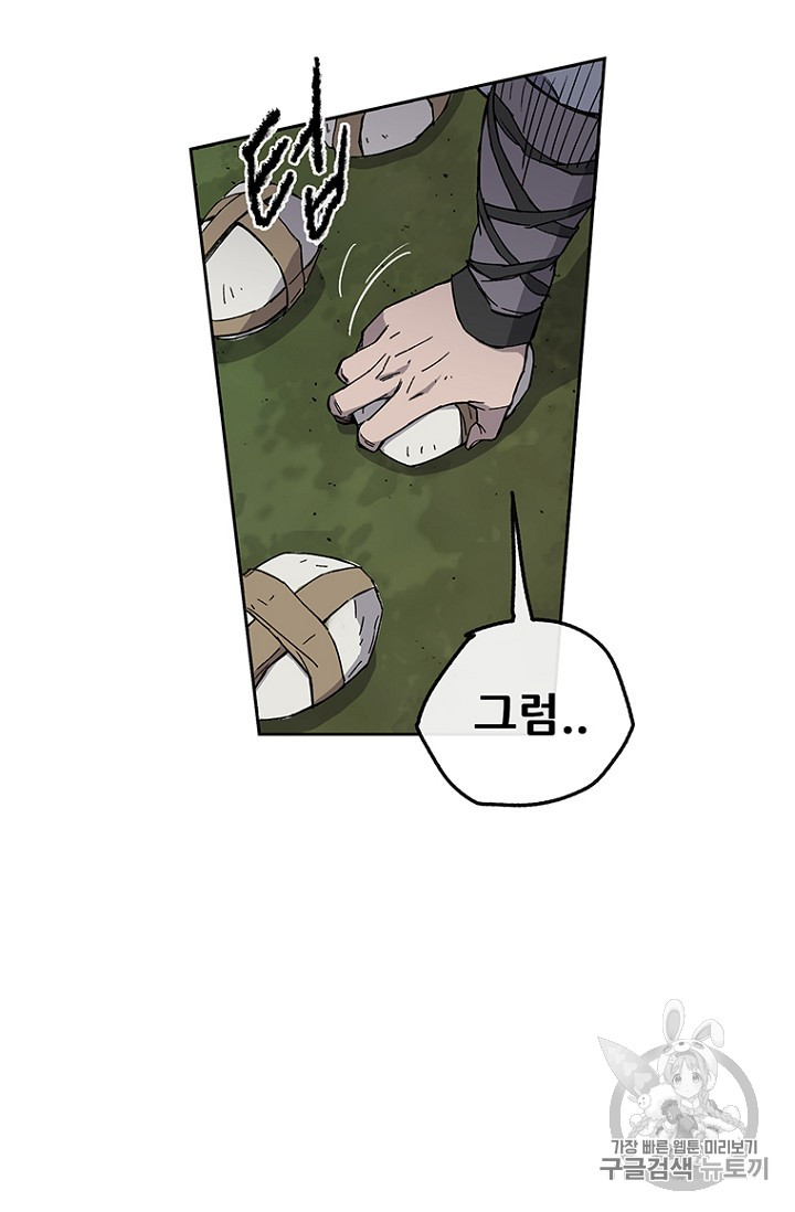 The Undefeatable Swordsman Ch.18 p5