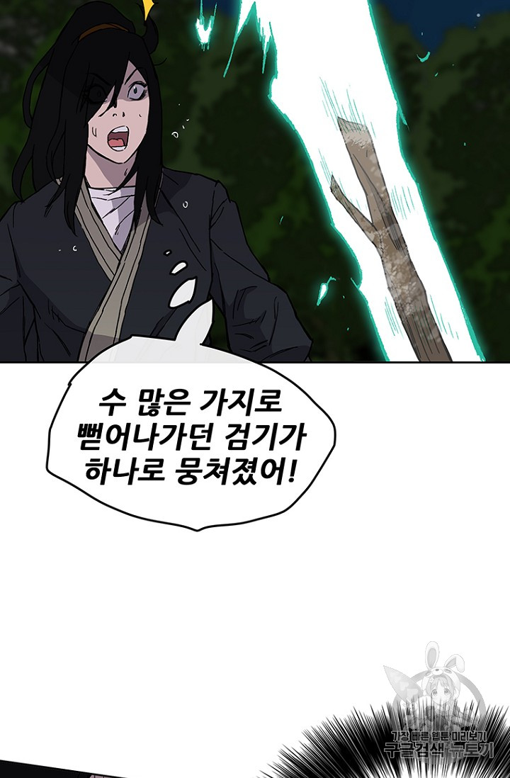 The Undefeatable Swordsman Ch.18 p50