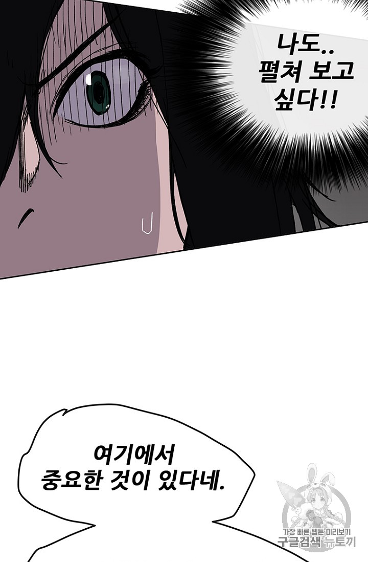 The Undefeatable Swordsman Ch.18 p51