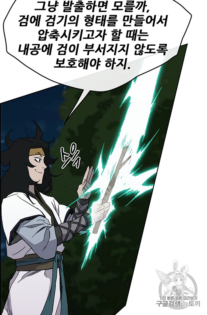 The Undefeatable Swordsman Ch.18 p52