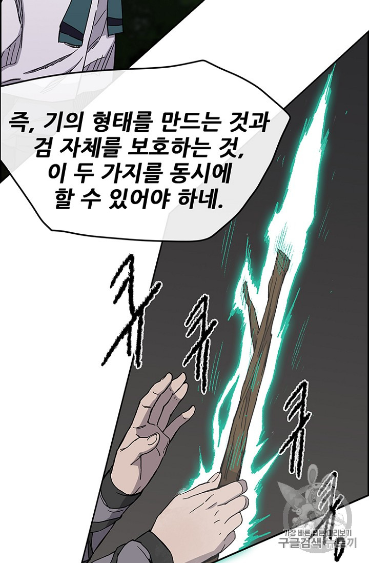 The Undefeatable Swordsman Ch.18 p53