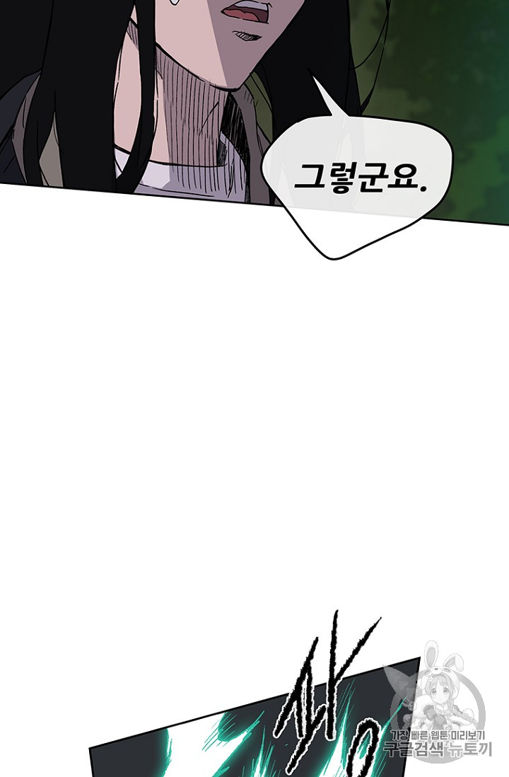 The Undefeatable Swordsman Ch.18 p55