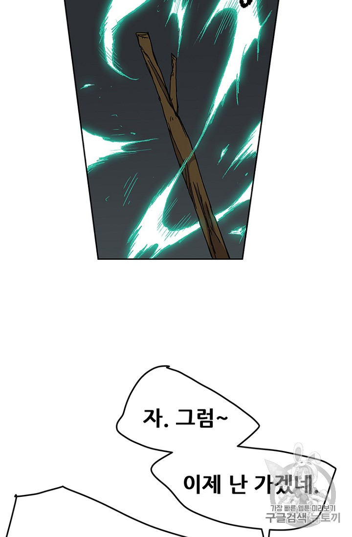 The Undefeatable Swordsman Ch.18 p56