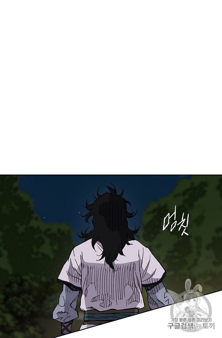 The Undefeatable Swordsman Ch.18 p58