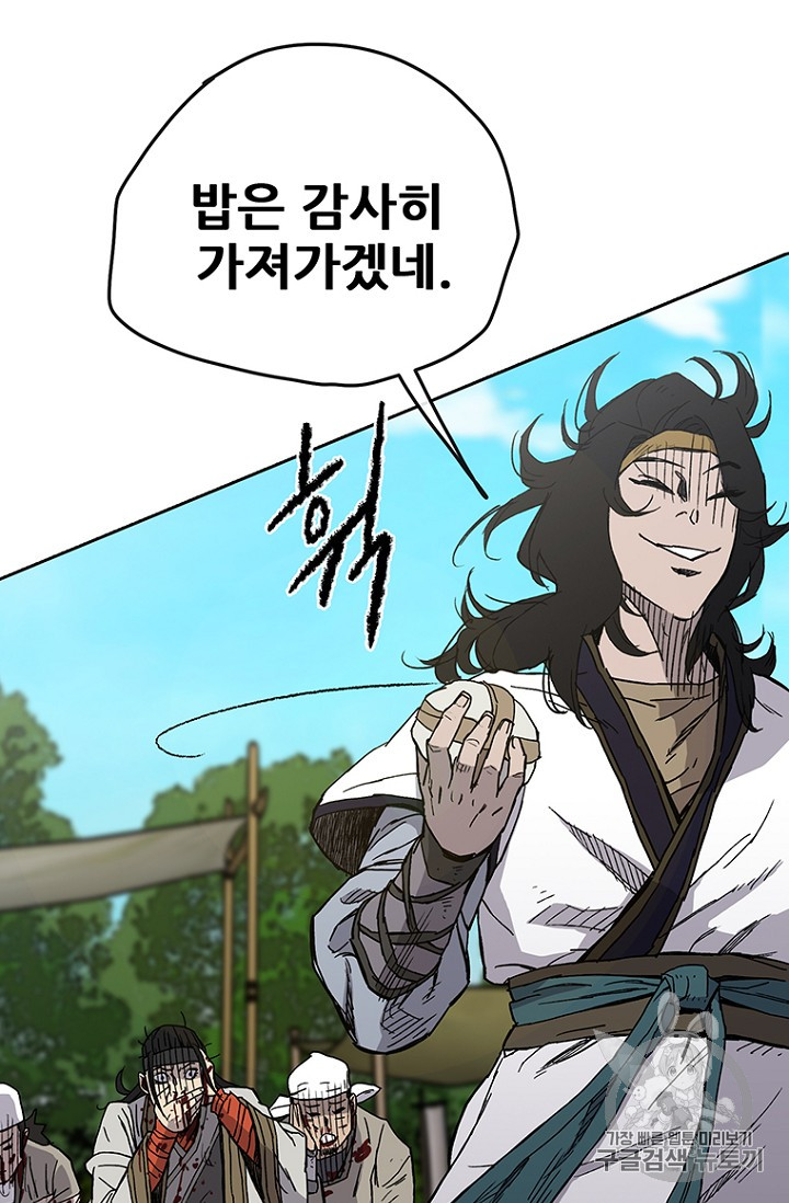 The Undefeatable Swordsman Ch.18 p6